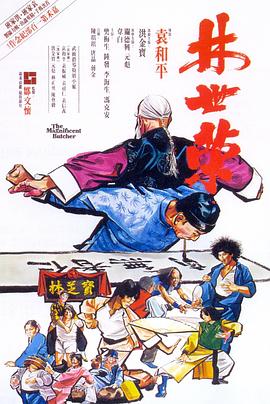 林世荣 (1979)